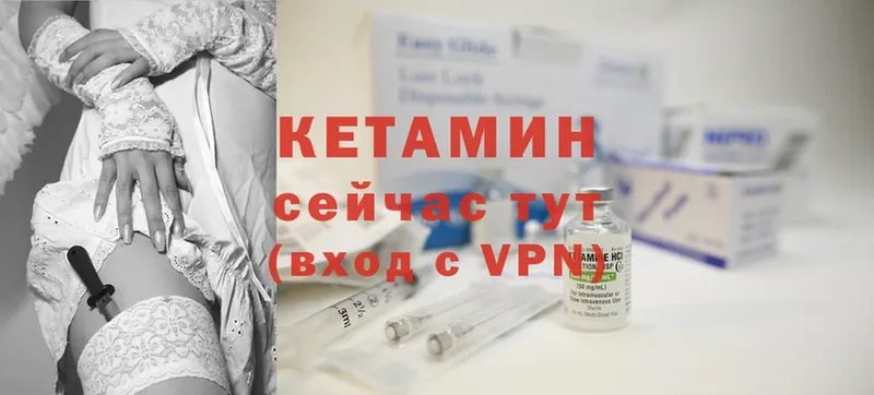 Кетамин ketamine  купить наркоту  Копейск 