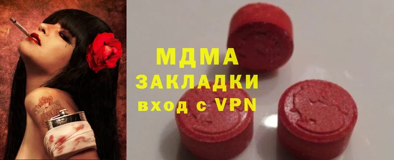 MDMA кристаллы  сколько стоит  Копейск 