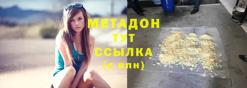 МЕТАДОН methadone  hydra ONION  Копейск  наркота 